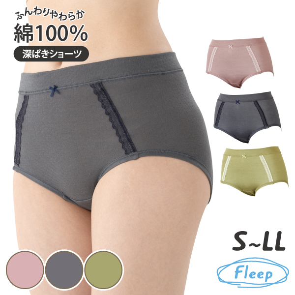 深ばきショーツ お肌にやさしい下着 Fleep フリープ 綿100％ ウエストらくちん 単品 日本製 ネコポス可 82076 S M L LL | Fleep | 02