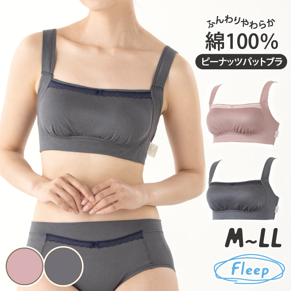 WEB限定 ブラジャー ピーナッツパットブラ ナイトブラ お肌にやさしい下着 Fleep フリープ 綿100％ ノンワイヤー ソフトブラ 82078 M L LL ネコポス可 bra | Fleep | 02