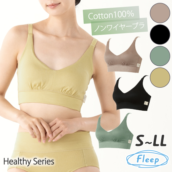 ブラ WEB限定 ブラジャー ソフトブラ ノンワイヤーブラ お肌にやさしい下着 Fleep フリープ ヘルシー 綿100％ 日本製 83100 S M L LL ネコポス可 bra | Fleep | 04