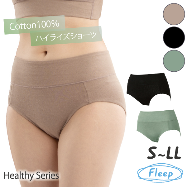 ハイライズショーツ WEB限定 深ばきショーツ パンツ お肌にやさしい下着 Fleep フリープ ヘルシー 綿100％ 日本製 83102 S M L LL ネコポス可 ショーツ | Fleep | 01