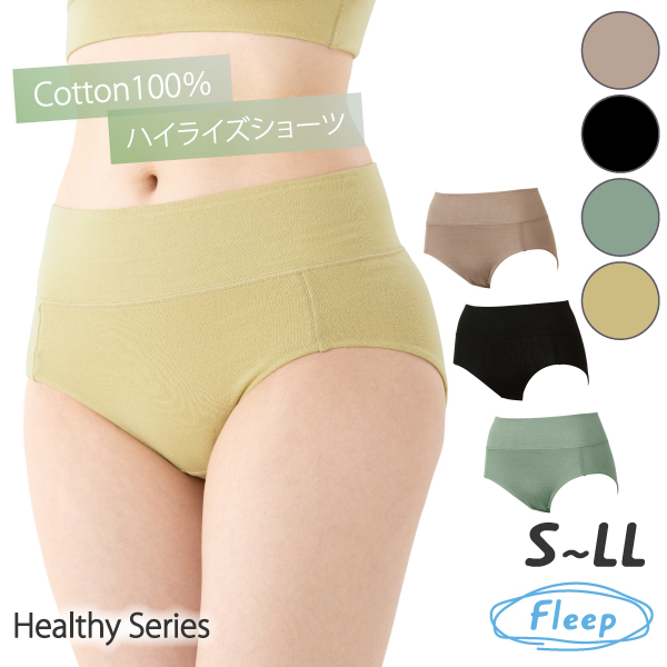 ハイライズショーツ WEB限定 深ばきショーツ パンツ お肌にやさしい下着 Fleep フリープ ヘルシー 綿100％ 日本製 83102 S M L LL ネコポス可 ショーツ | Fleep | 04