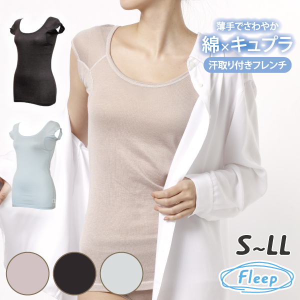 サマー 汗取りパット付き フレンチインナー お肌にやさしい下着 Fleep フリープ 汗取り インナー 半袖 フレンチ袖 シンプル ネコポス可 84065 S M L LL | Fleep | 01