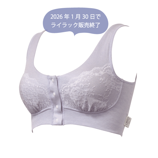 ブラジャー 前開き レーシー ハーフトップ ナイトブラ ノンワイヤー フロントホック Fleep フリープ 日本製 乳がん 術後 ネコポス可 84087 S M L LL bra 四十肩 | Fleep | 04