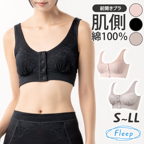 ブラジャー 前開き レーシー ハーフトップ ナイトブラ ノンワイヤー フロントホック Fleep フリープ 日本製 乳がん 術後 ネコポス可 84087 S M L LL bra 四十肩 | Fleep | 02