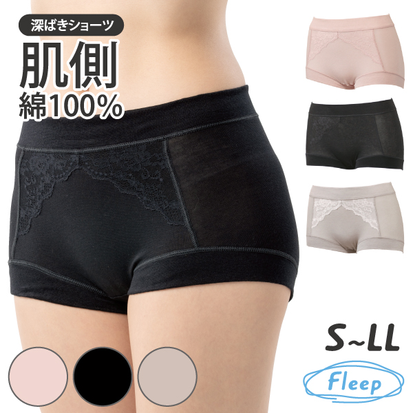 深ばきショーツ シンプルレーシー お肌にやさしい 敏感肌 乾燥肌 かゆみ Fleep フリープ 日本製 セット 術後 ネコポス可 84091 S M L LL | Fleep | 02