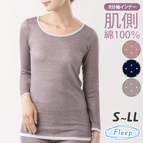 ドット 柄 8分袖インナー お肌にやさしい下着 Fleep フリープ あったか 肌側綿100％ インナーウェア 日本製 84100 S M L LL ネコポス可 | Fleep | 03
