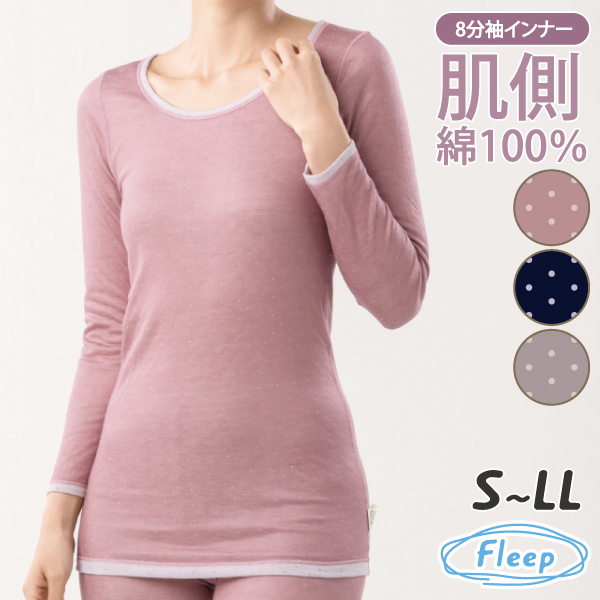 ドット 柄 8分袖インナー お肌にやさしい下着 Fleep フリープ あったか 肌側綿100％ インナーウェア 日本製 84100 S M L LL ネコポス可 | Fleep | 01