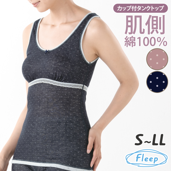 ドット 柄 カップ付タンクトップ お肌にやさしい下着 Fleep フリープ あったか 肌側綿100％ インナーウェア 日本製 84104 S M L LL ネコポス可 | Fleep | 02