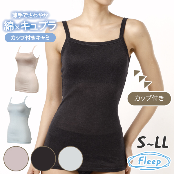 サマー カップ付きキャミソール ブラトップ カップ付き キャミソール お肌にやさしい下着 Fleep フリープ 汗取り インナー シンプル ネコポス可 84107 S M L LL | Fleep | 02
