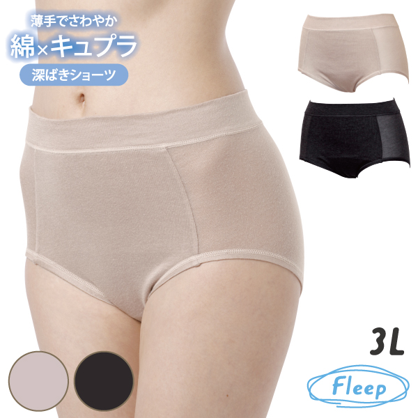 サマー 深ばきショーツ 深履きショーツ シンプル 爽やか お肌にやさしい下着 Fleep フリープ パンツ ネコポス可 84111 3L | Fleep | 01