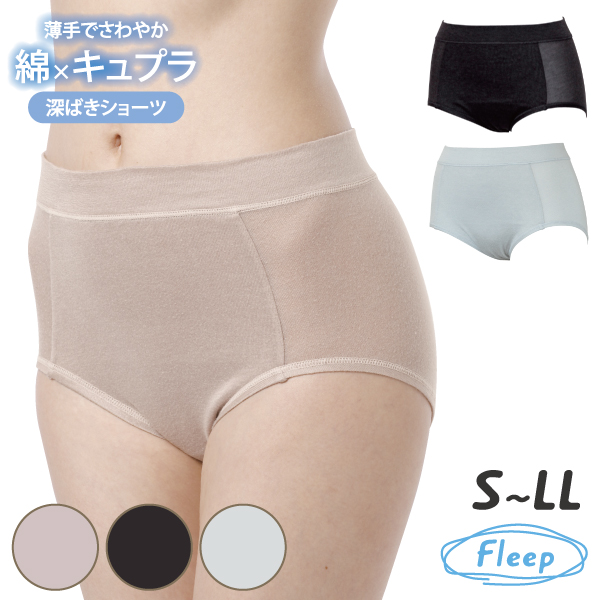 サマー 深ばきショーツ 深履きショーツ シンプル 爽やか お肌にやさしい下着 Fleep フリープ ...