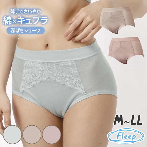 サマー 深ばきショーツ 深履きショーツ 爽やか 上品 大人 お肌にやさしい下着 Fleep フリープ パンツ ネコポス可 84119 M L LL | Fleep | 01
