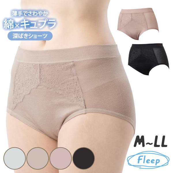 サマー 深ばきショーツ 深履きショーツ 爽やか 上品 大人 お肌にやさしい下着 Fleep フリープ パンツ ネコポス可 84119 M L LL | Fleep | 02