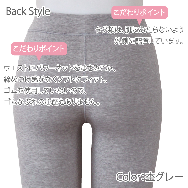 Fleep（フリープ） WEB限定品 コンフォートレギンス 7分丈 スパッツ お
