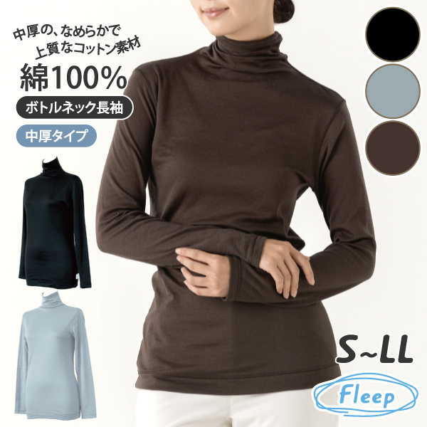 長袖Tシャツ ボトルネック 中厚 コンフォート 肌にやさしい Fleep フリープ エアーニット ティーシャツ 日本製 ネコポス可 87020 S M L LL | Fleep | 05