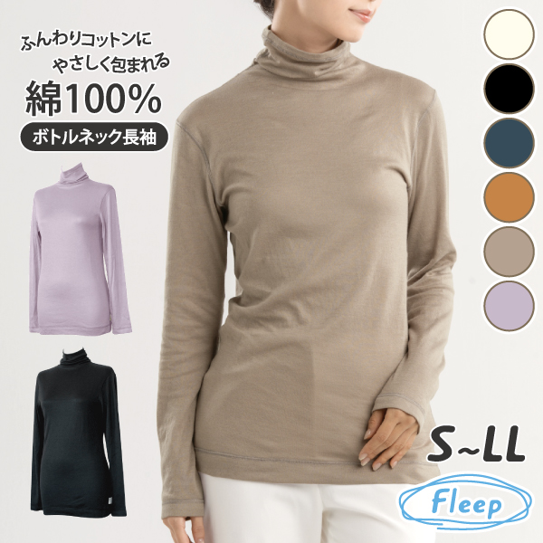 長袖Tシャツ ボトルネック コンフォート 肌にやさしい Fleep フリープ エアーニット ティーシャツ 日本製 ネコポス可 87022 S M L LL | Fleep | 05