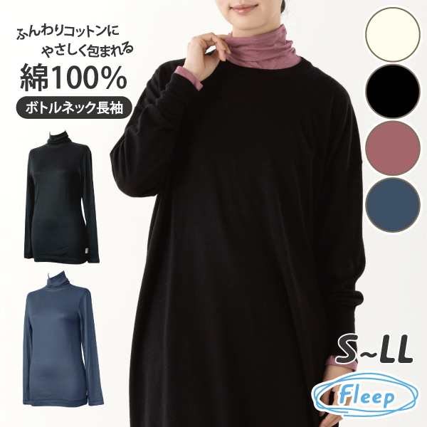 長袖Tシャツ ボトルネック コンフォート 肌にやさしい Fleep フリープ エアーニット ティーシャツ 日本製 ネコポス可 87022 S M L LL | Fleep | 05