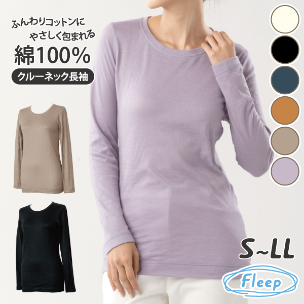 長袖Tシャツ クルーネック コンフォート 肌にやさしい Fleep フリープ エアーニット ティーシャツ 日本製 ネコポス可 87023 S M L LL | Fleep | 06