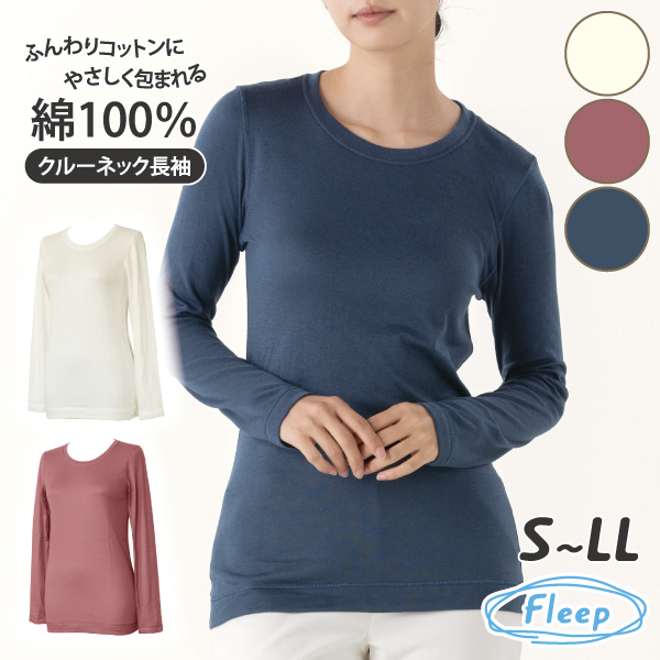 長袖Tシャツ クルーネック コンフォート 肌にやさしい Fleep フリープ エアーニット ティーシャツ 日本製 ネコポス可 87023 S M L LL | Fleep | 05