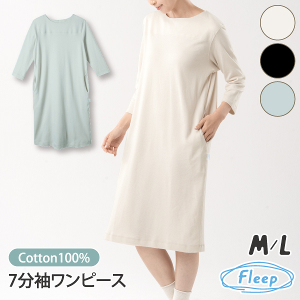 リラックスウェア WEB限定 7分袖ワンピース パジャマ ルームウェア 綿100％  お肌にやさしい Fleep フリープ 送料無料 88025 部屋着 日本製 ネコポス不可 | Fleep | 01