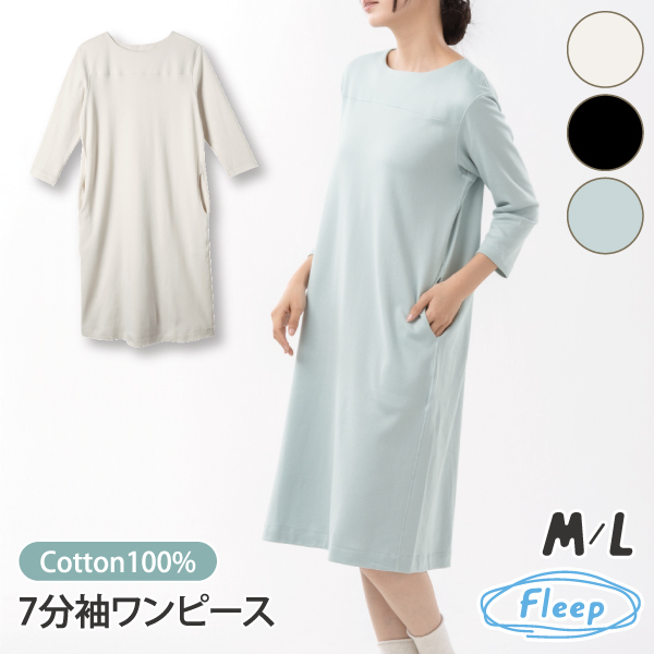 リラックスウェア WEB限定 7分袖ワンピース パジャマ ルームウェア 綿100％  お肌にやさしい Fleep フリープ 送料無料 88025 部屋着 日本製 ネコポス不可 | Fleep | 03