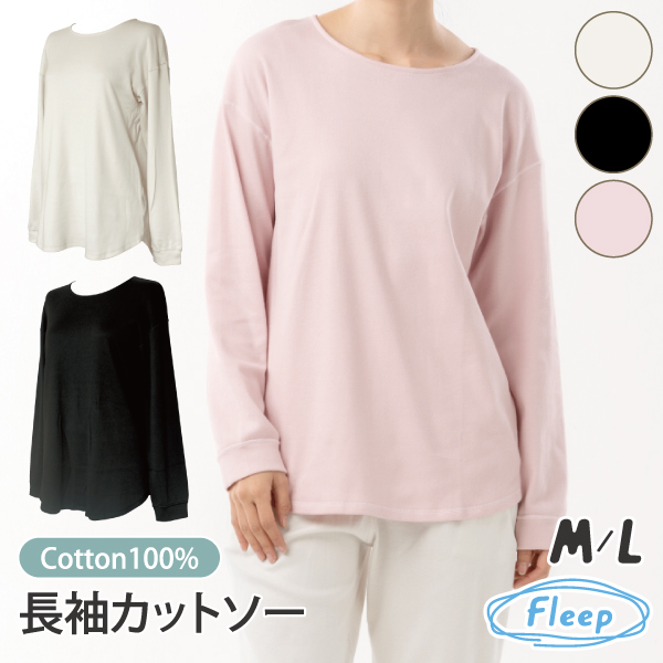 リラックスウェア WEB限定 長袖 カットソー パジャマ ルームウェア 綿100％  お肌にやさしい Fleep フリープ 送料無料 88026 部屋着 日本製 ネコポス可 | Fleep | 03
