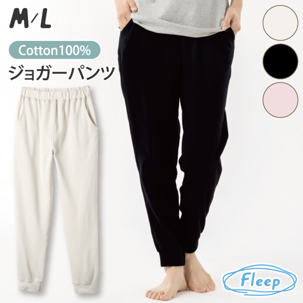 WEB限定 コットンスムース の ジョガーパンツ パジャマ ルームウェア お肌にやさしい Fleep フリー プ 送料無料 88027 綿100％ 日本 製 M L ネコポス可 | Fleep | 02