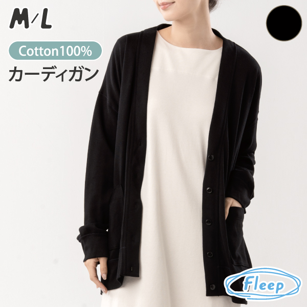 リラックスウェア カーディガン WEB限定 カットソー パジャマ ルームウェア 綿100％ お肌にやさしい Fleep フリープ 送料無料 88028 部屋着 日本製 ネコポス不可 | Fleep | 01