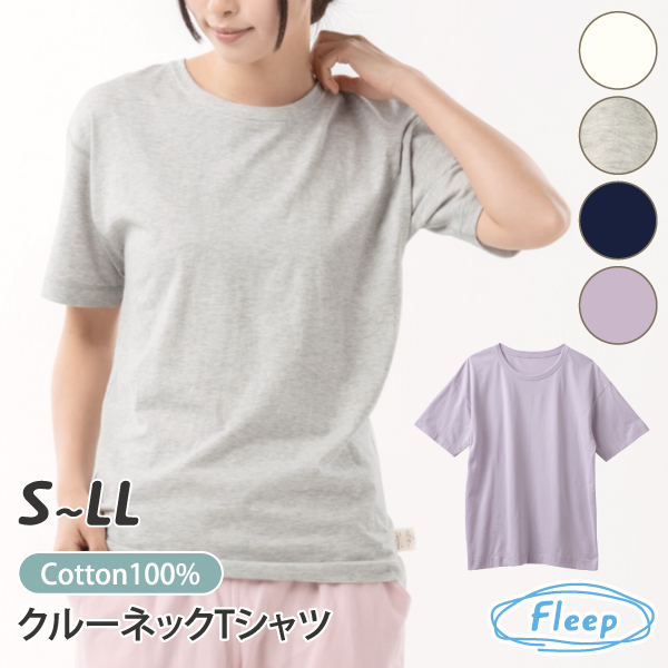 リラックスウェア クルーネック 半袖 Tシャツ 薄手 パジャマ ルームウェア 綿100％  お肌にやさしい Fleep フリープ 送料無料 88029 部屋着 日本製 ネコポス可 | Fleep | 02