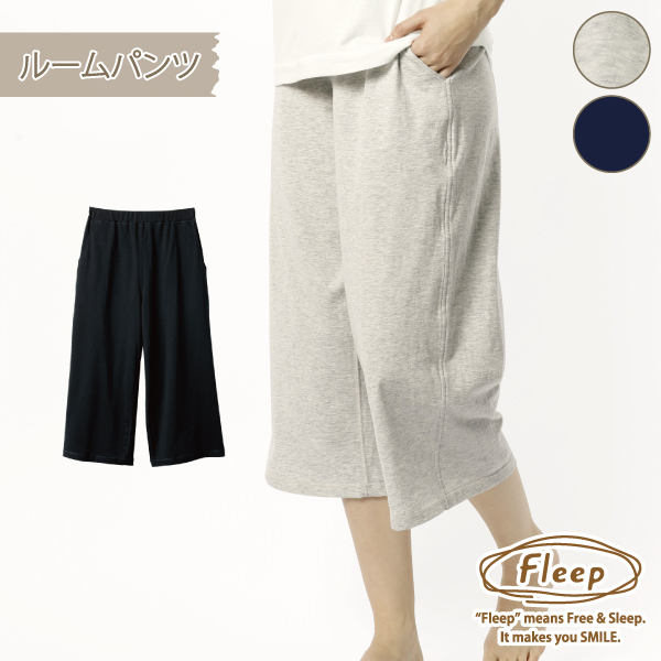 フリープ　fleep 長袖　パジャマ上下　　　　綿100% 新品未使用タグ付き Fleep WEB限定 リラックスウェア ルームパンツ パジャマ ルーム