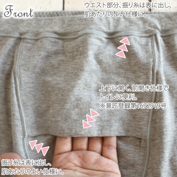Fleep（フリープ） 父の日 Men's 前開きスパッツ ロングボトム お肌に