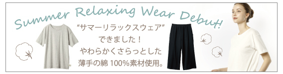 リラックスウェア クルーネック 半袖 Tシャツ 薄手 パジャマ ルームウェア 綿100％  お肌にやさしい Fleep フリープ 送料無料 88029 部屋着 日本製 ネコポス可 Fleep リラックスウェア クルーネック 半袖 Tシャツ 薄手
