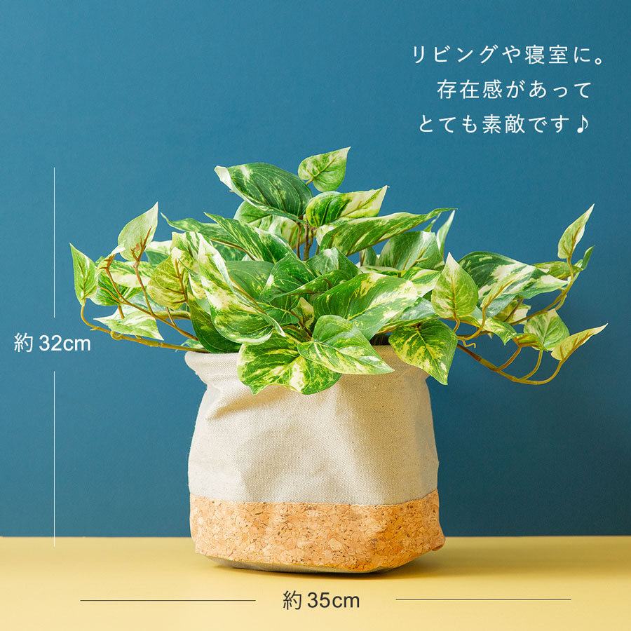 ポトスブッシュ フェイクグリーン : 花とインテリア雑貨 fleur-bazar