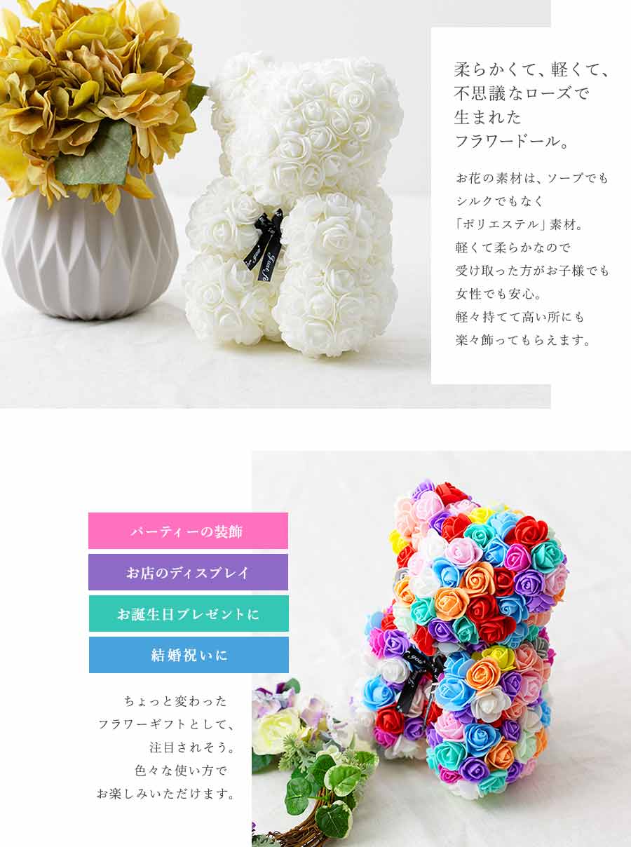 フラワードール ベア 開店祝い ペットショップへのお祝い アート