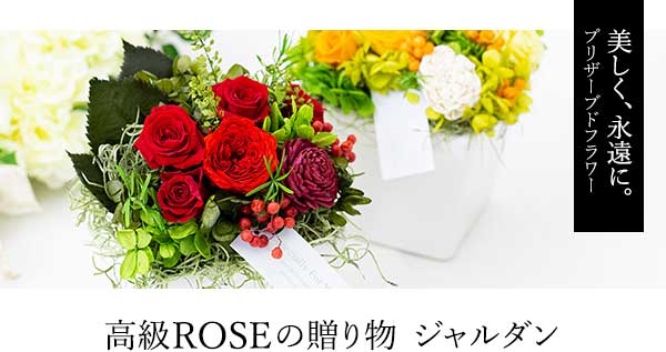 花とインテリア雑貨 fleur-bazar - プリザーブドフラワー｜Yahoo