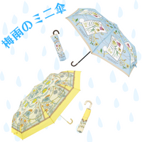 梅雨のミニ傘特集