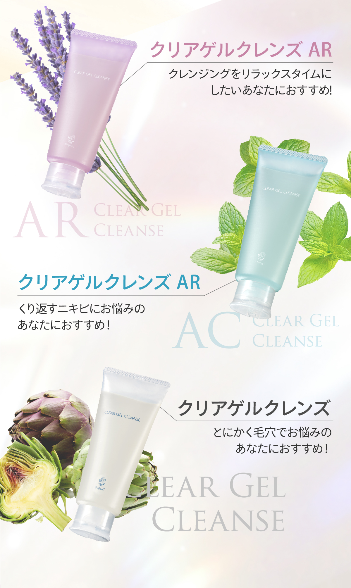 Fleuri（フルリ） 公式 クリアゲルクレンズAR 150g (2本) クレンジング