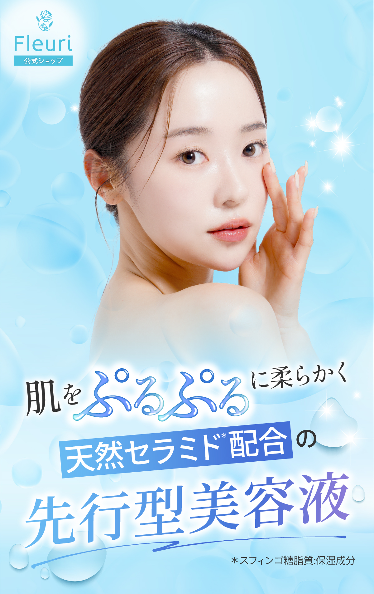 Fleuri（フルリ） 公式 ブーストセラム 40ml (1本) 美容液 先行型美容