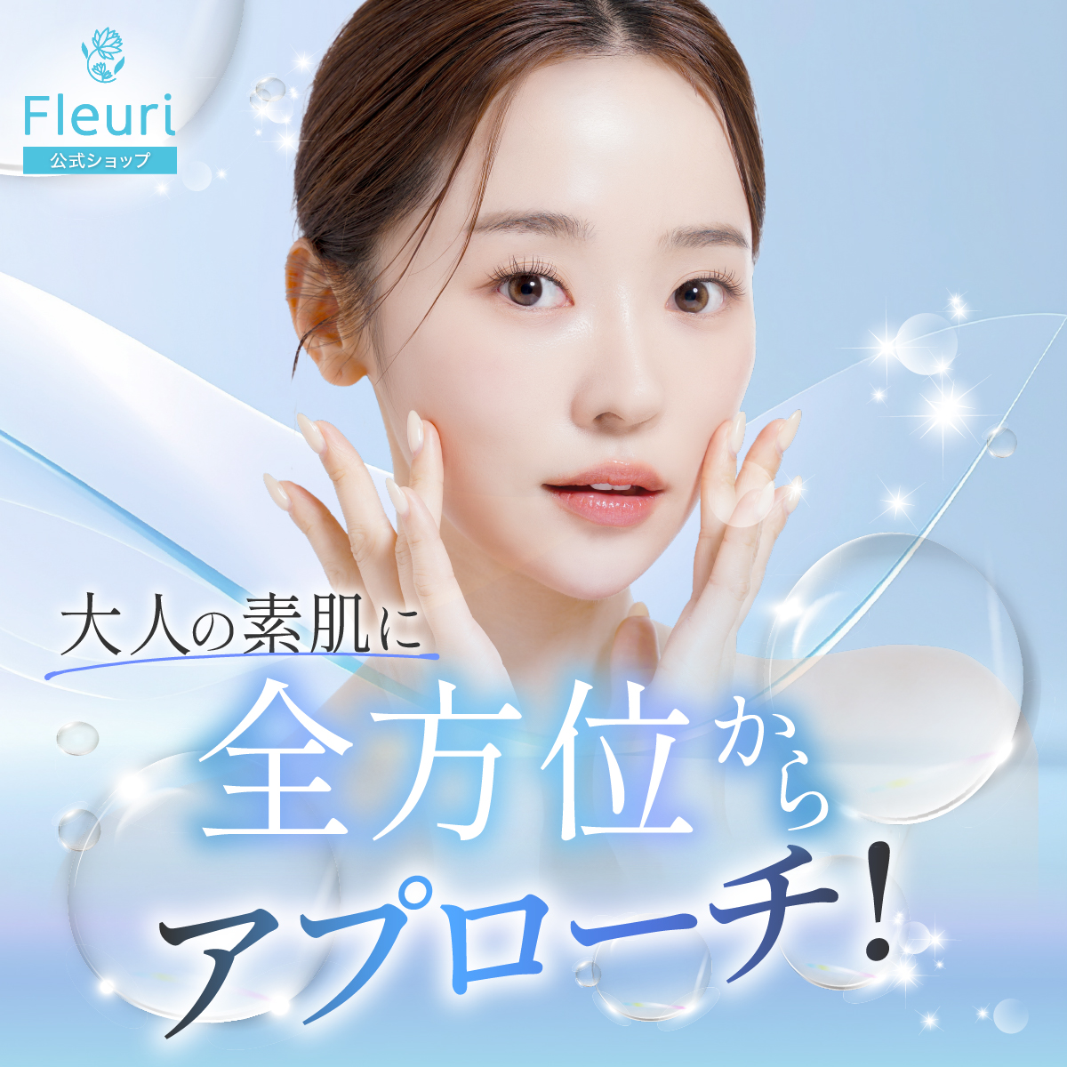 Fleuri（フルリ） 公式 ブライトショット 30ml (1本) 美容液
