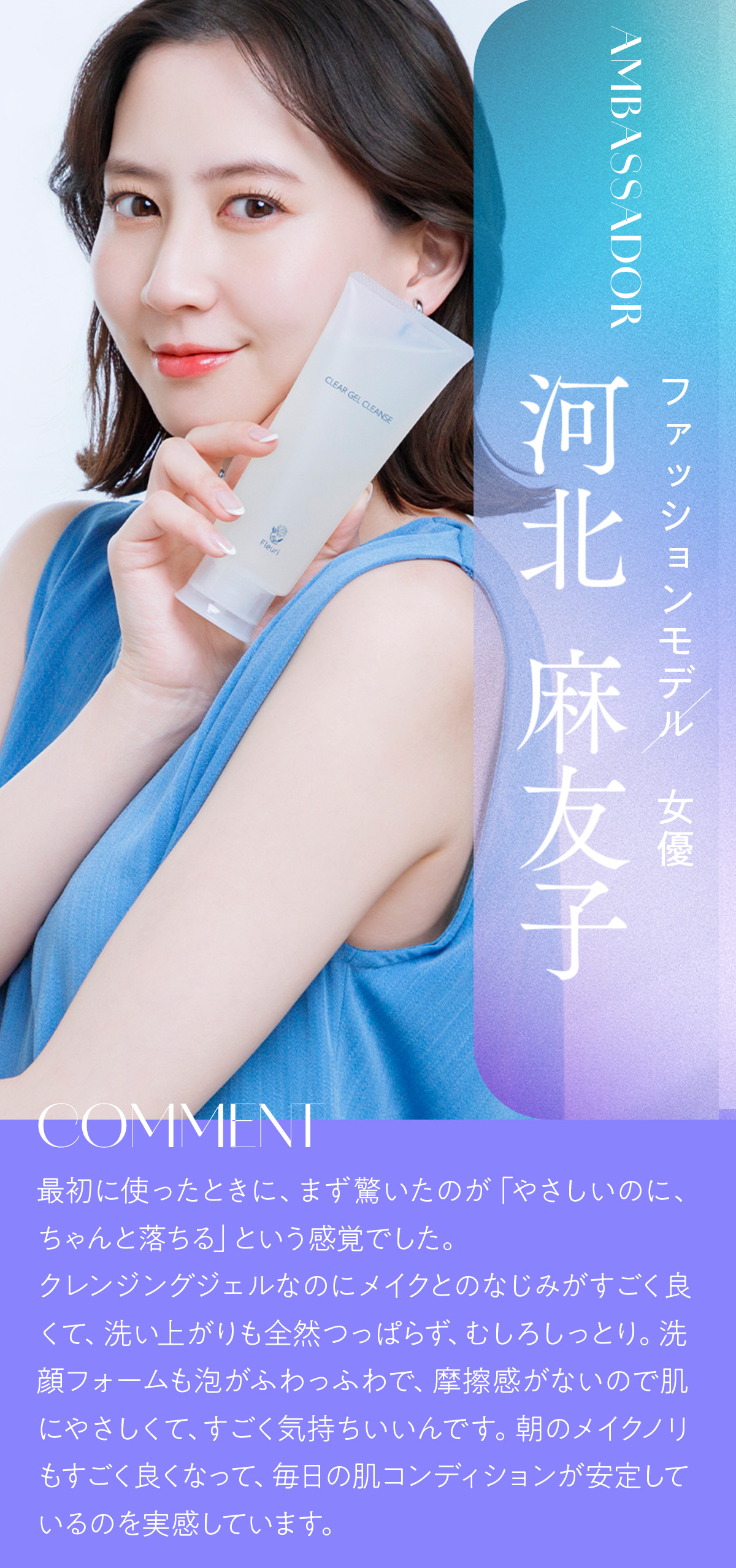 Fleuri フルリ 公式 クリアゲルクレンズ 150g (3本