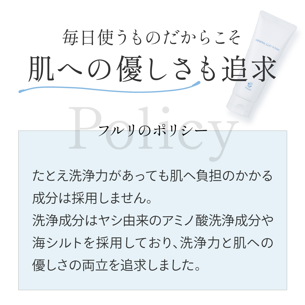 Fleuri（フルリ） 公式 ミネラルクレイフォーム 100g (3本) 洗顔 洗顔