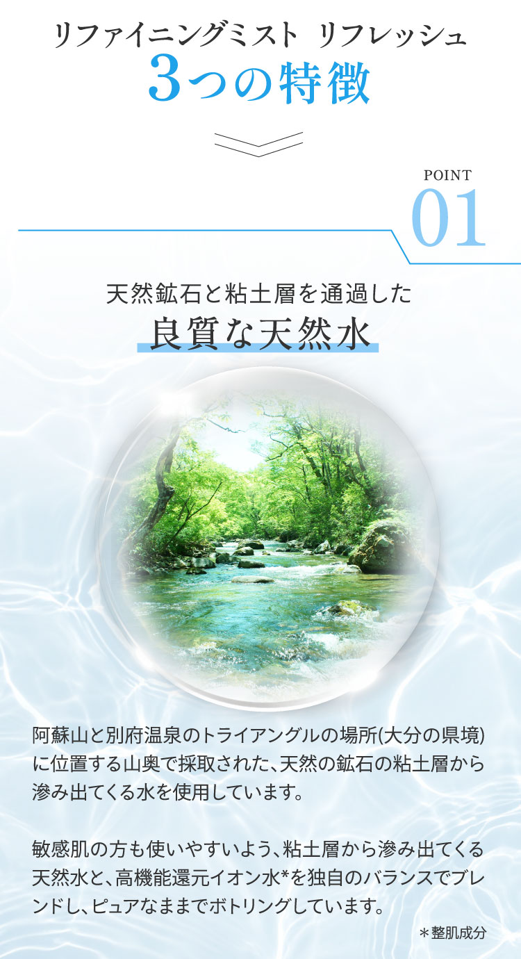 Fleuri（フルリ） 公式 リファイニングミスト リフレッシュ 150ml (1本