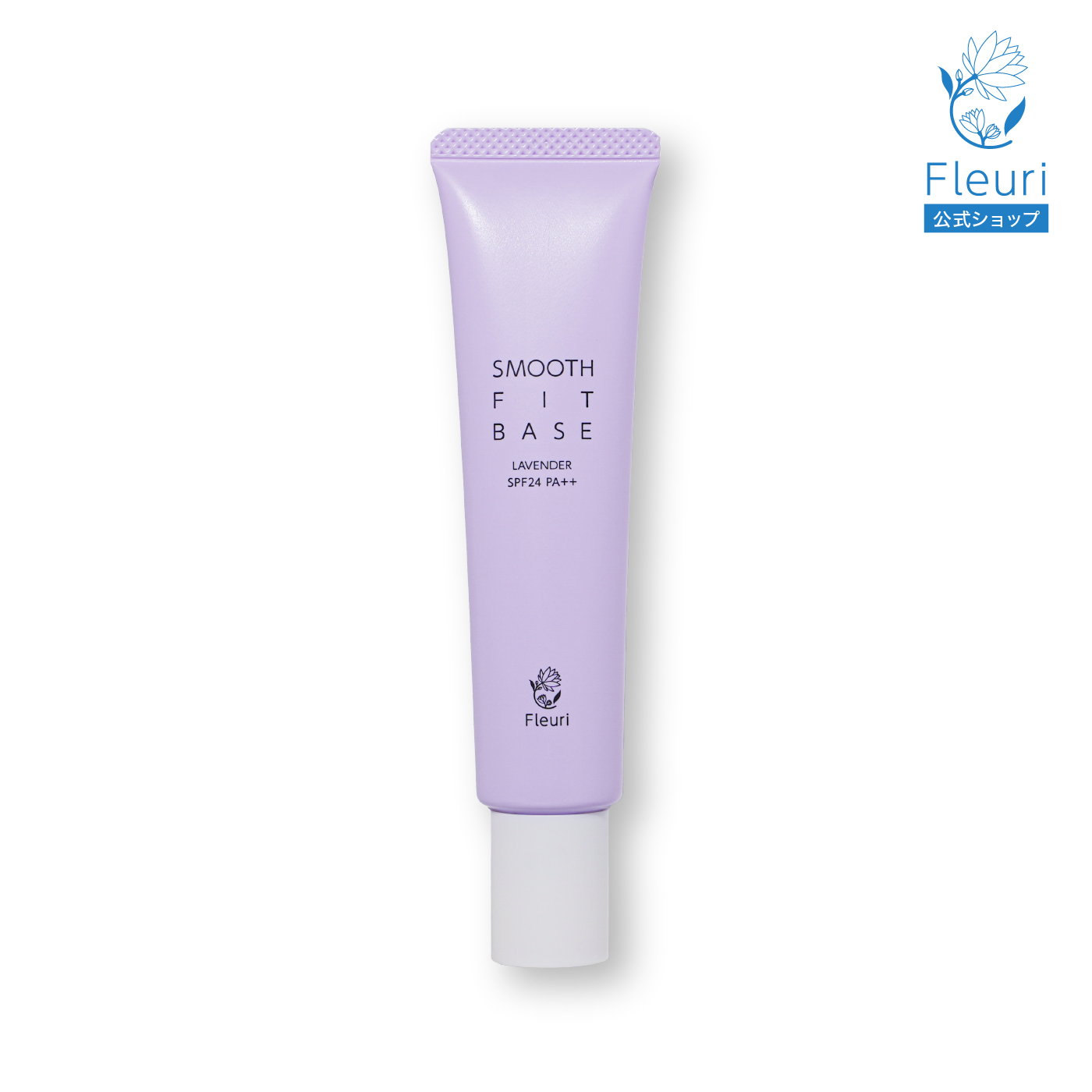 Fleuri（フルリ） 公式 スムースフィットベース クリア / ラベンダー