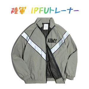 U.S.ARMYトレーニングジャケット IPFUトレーナー IPTUトレーナージャージ 防風 隠しフ...