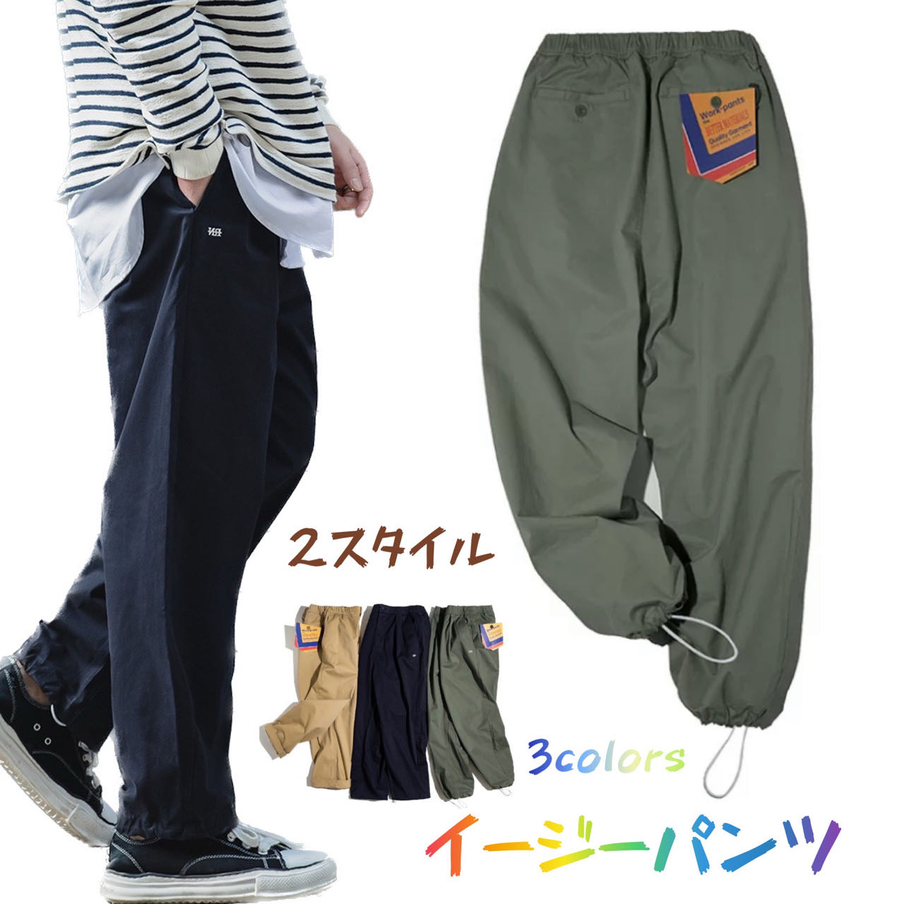 Eazypants レトロゆったりカジュアルイージーパンツ シェフパンツ ワイド パンツ メンズ バルーンシルエット ワークパンツ コットン セール