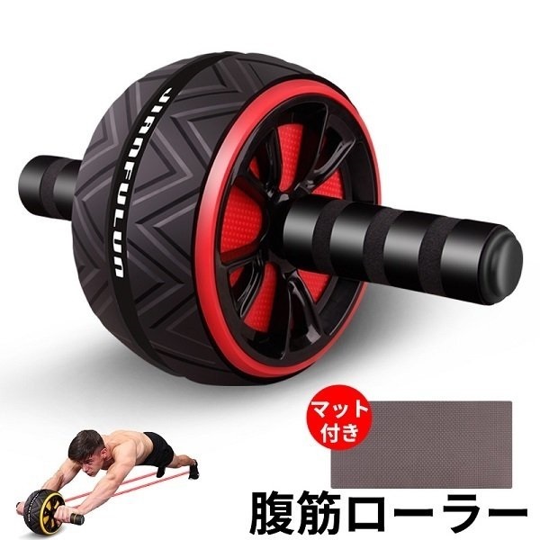 腹筋ローラー アブローラー エクササイズ 高耐久性 筋肉 肩 腕 ストレッチ 腹筋 筋トレ ダイエット 器具 静音設計 フィットネス Sale 80 Off マット付き トレーニング