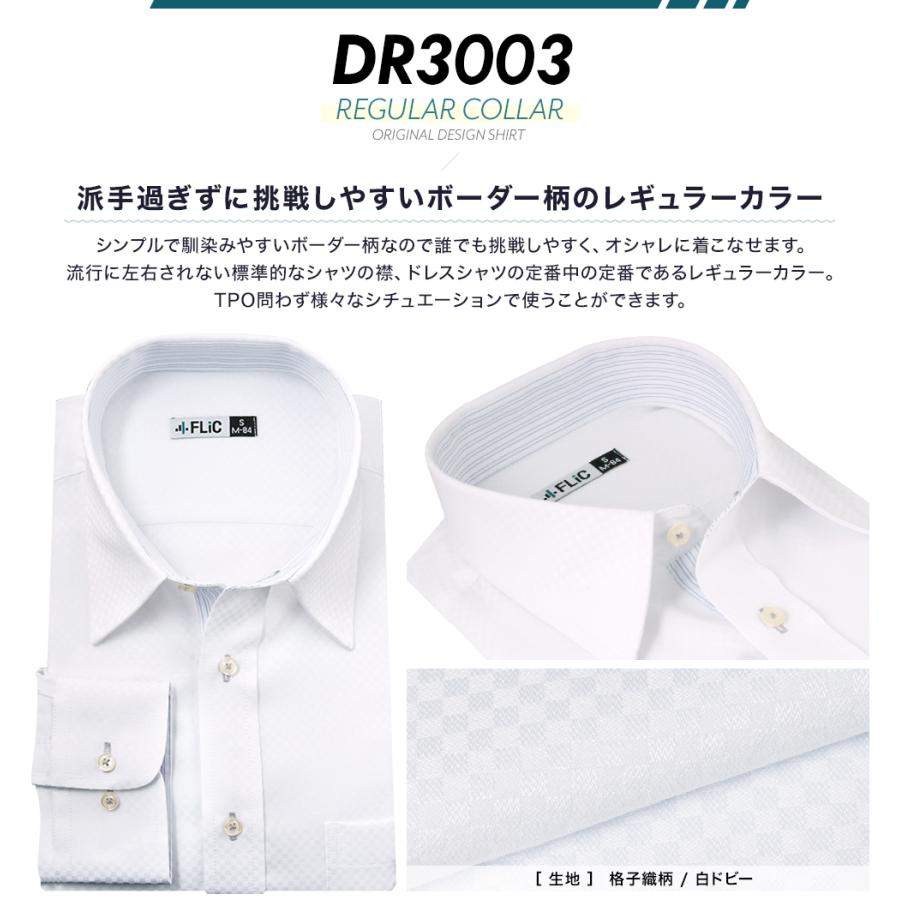 ワイシャツ メンズ 選べるワイシャツ 長袖 形態安定 Yシャツ カッターシャツ Flm L07 ワイシャツ専門店 Flic 通販 Yahoo ショッピング ワイシャツ メンズ 選べるワイシャツ 長袖 形態安定 Yシャツ カッターシャツ Flm L07 ワイシャツ専門店 Flic 通販 Yahoo ショッピング
