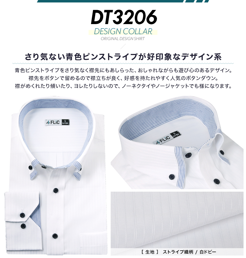 ワイシャツ メンズ 内容を自由に選択♪おしゃれなドレスシャツ 白 長袖 Yシャツ 形態安定 ノーマル スリム flm-l09｜flic｜20