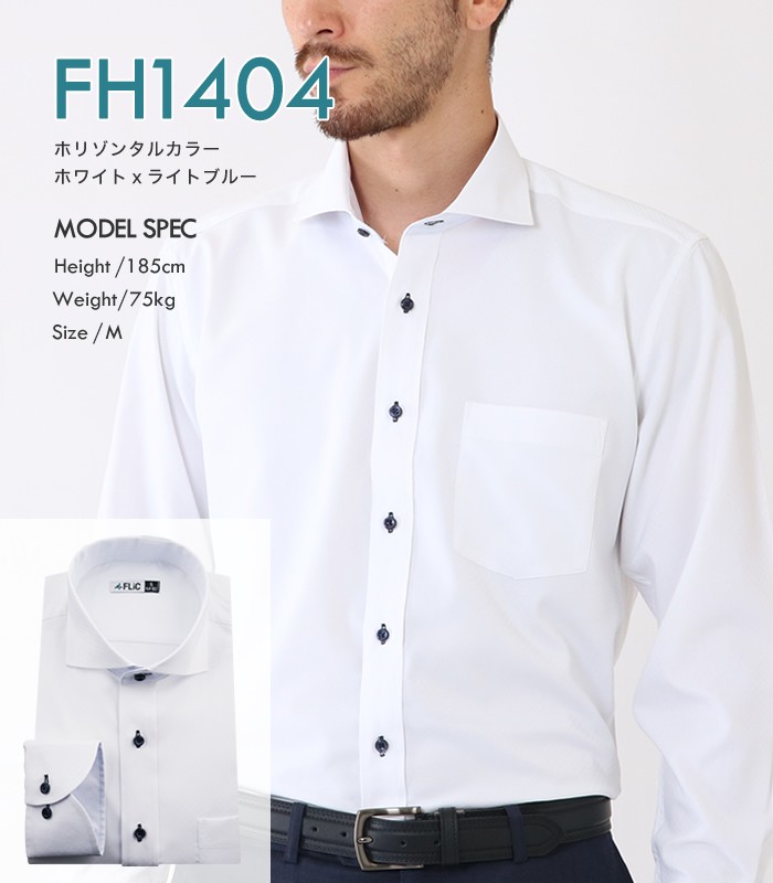 ノーアイロン ドライ ストレッチワイシャツ 4枚セット 長袖 メンズ 形態安定 吸水速乾 織柄 ホリゾンタル ボタンダウン 大きいサイズ  :hq-set-y:ワイシャツ専門店 FLiC - 通販 - Yahoo!ショッピング