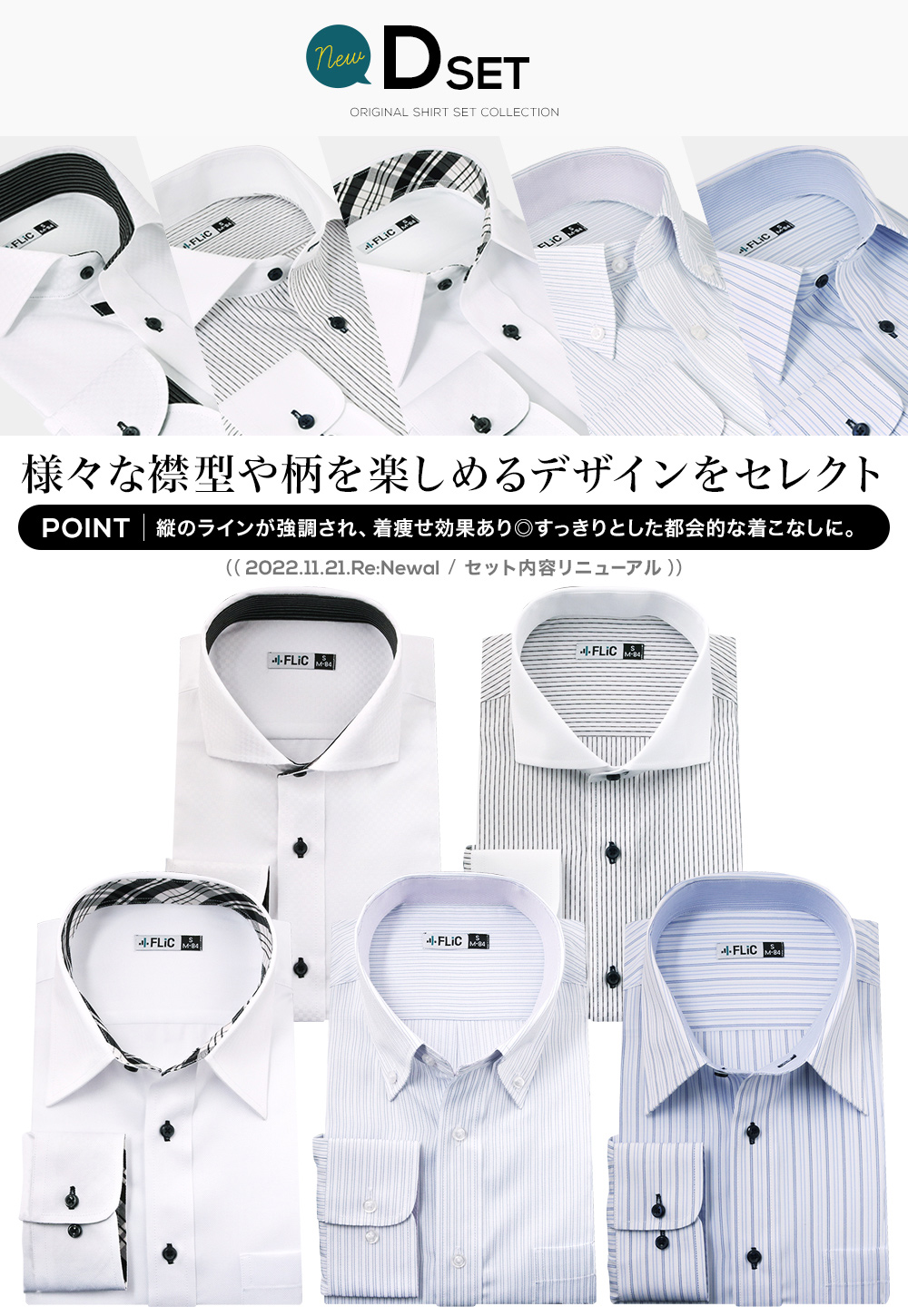 ワイシャツ メンズ 長袖 5枚セット Yシャツ 形態安定 おしゃれ ビジネス カッターシャツ ノーマル スリム Flm L01 ワイシャツ専門店 Flic 通販 Yahoo ショッピング ワイシャツ メンズ 長袖 5枚セット Yシャツ 形態安定 おしゃれ ビジネス カッターシャツ ノーマル スリム Flm L01 ワイシャツ専門店 Flic 通販 Yahoo ショッピング